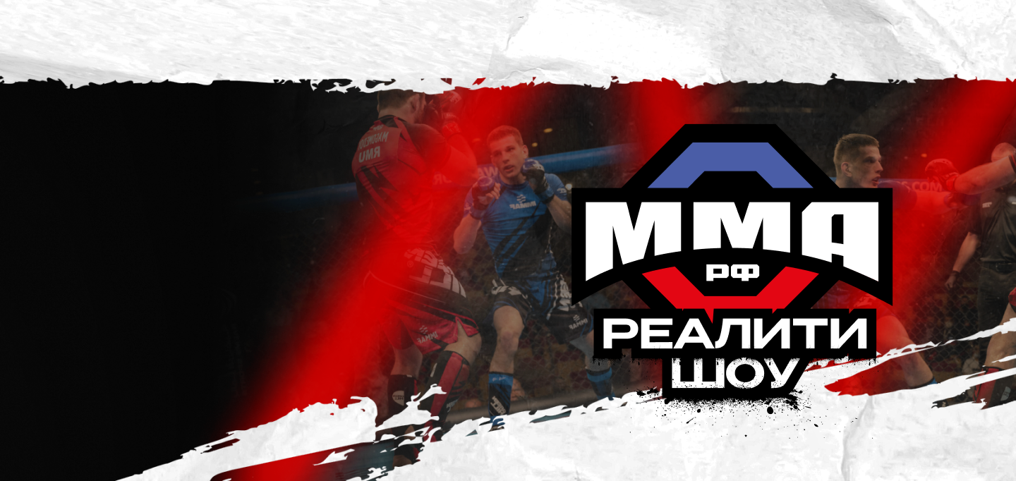 ММА.РФ 